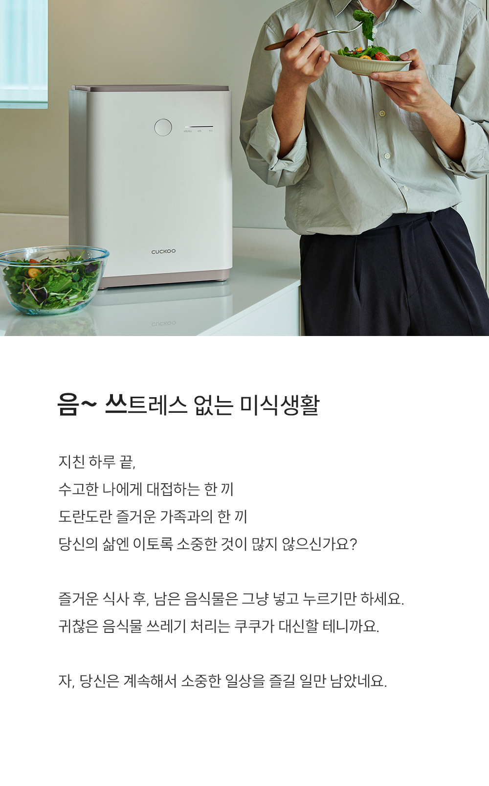 쿠쿠 음식물처리기 2.6L CFD-D301DCN(G/W)
