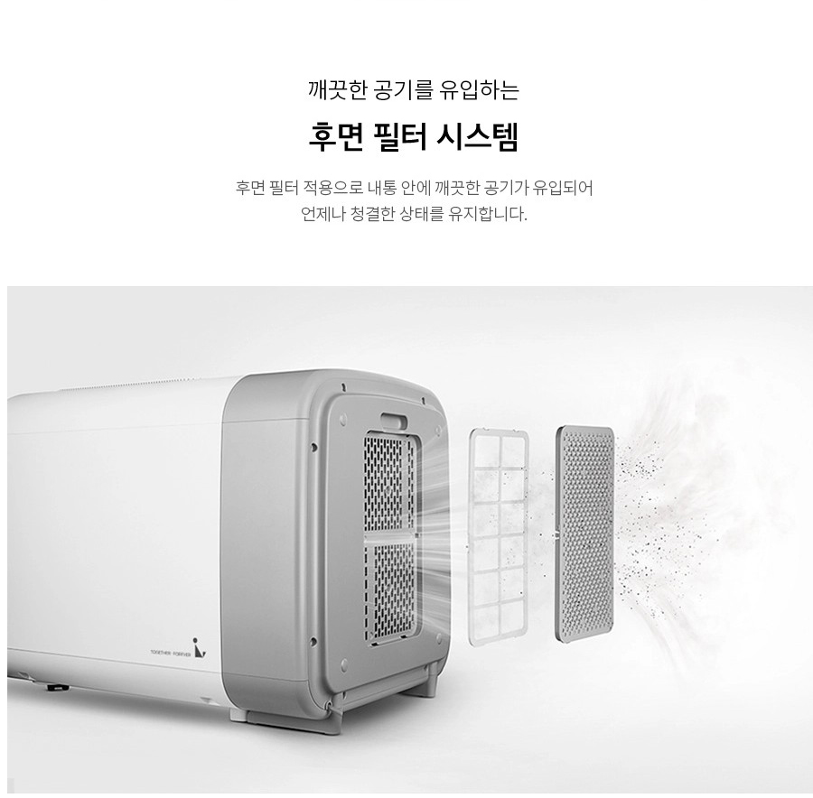 깨끗한 공기를 유입하는 후면 필터 시스템 후면 필터 적용으로 내통 안에 깨끗한 공기가 유입되어 언제나 청결한 상태를 유지합니다. 1
