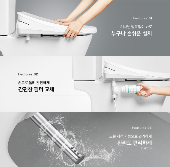 기사님 방문없이 바로 누구나 손쉬운 설치 손으로 돌려 간편하게 간편한 필터 교체 노즐 세척 기능으로 편리하게 관리도 편리하게