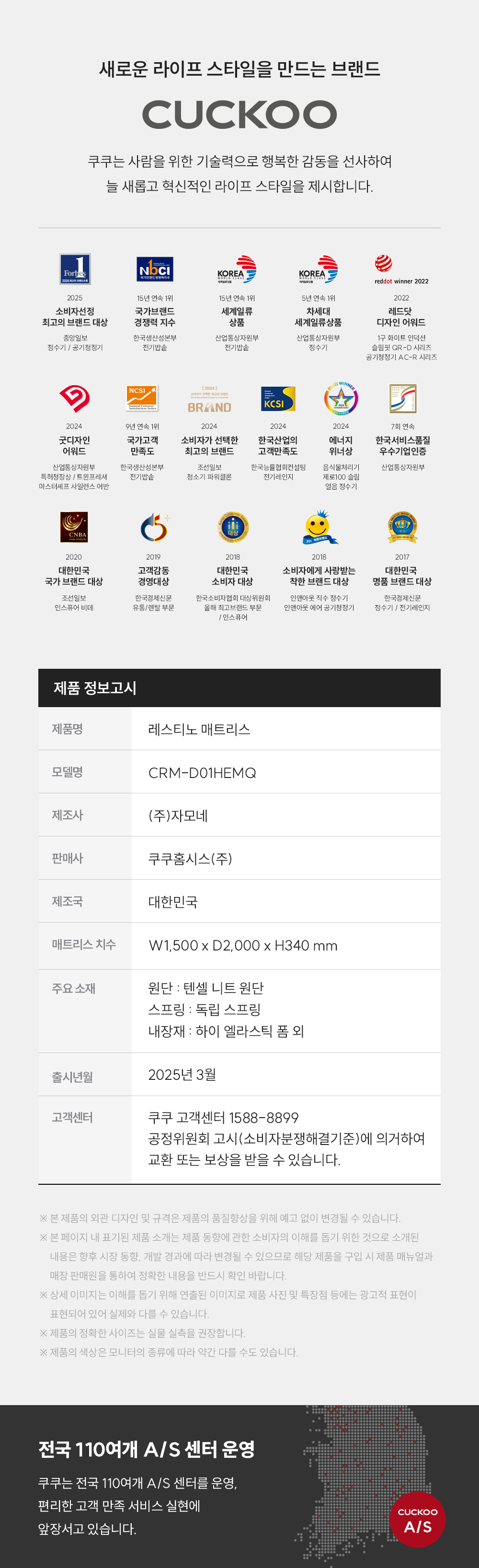 쿠쿠 레스티노 매트리스 퀸 Q CRM-D01HE(M/H)Q