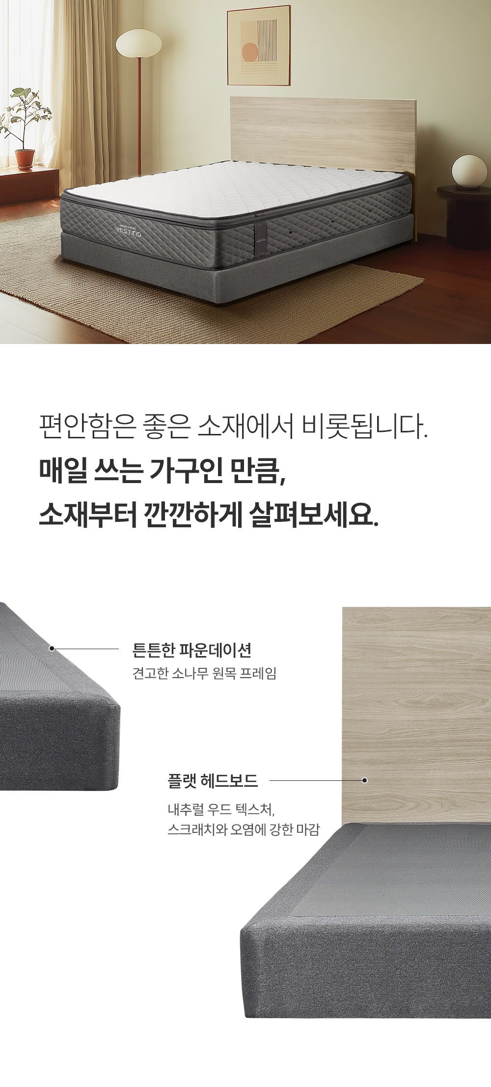 쿠쿠 레스티노 프레임 슈퍼싱글 SS CRF-D01TMPGSS