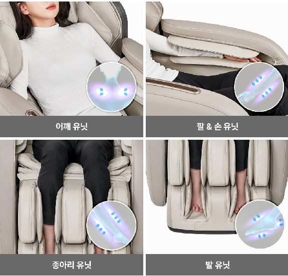어깨 유닛 팔&손 유닛 종아리 유닛 발 유닛
