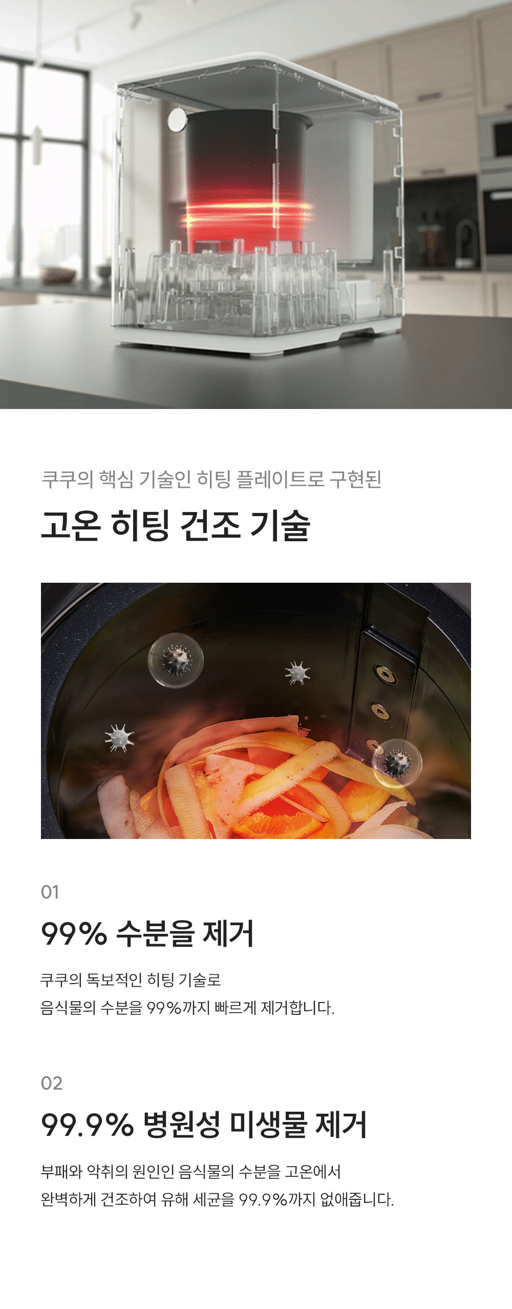 쿠쿠 음식물처리기 2.6L CFD-D301DCN(G/W)