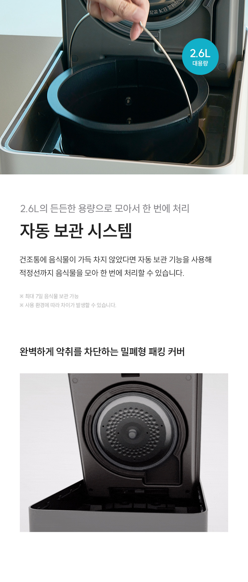 쿠쿠 음식물처리기 2.6L CFD-D301DCN(G/W)