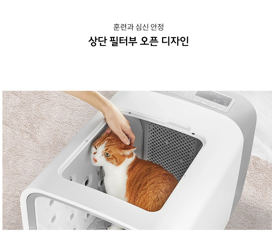 훈련과 심신 안정 상단 필터부 오픈 디자인 30 S