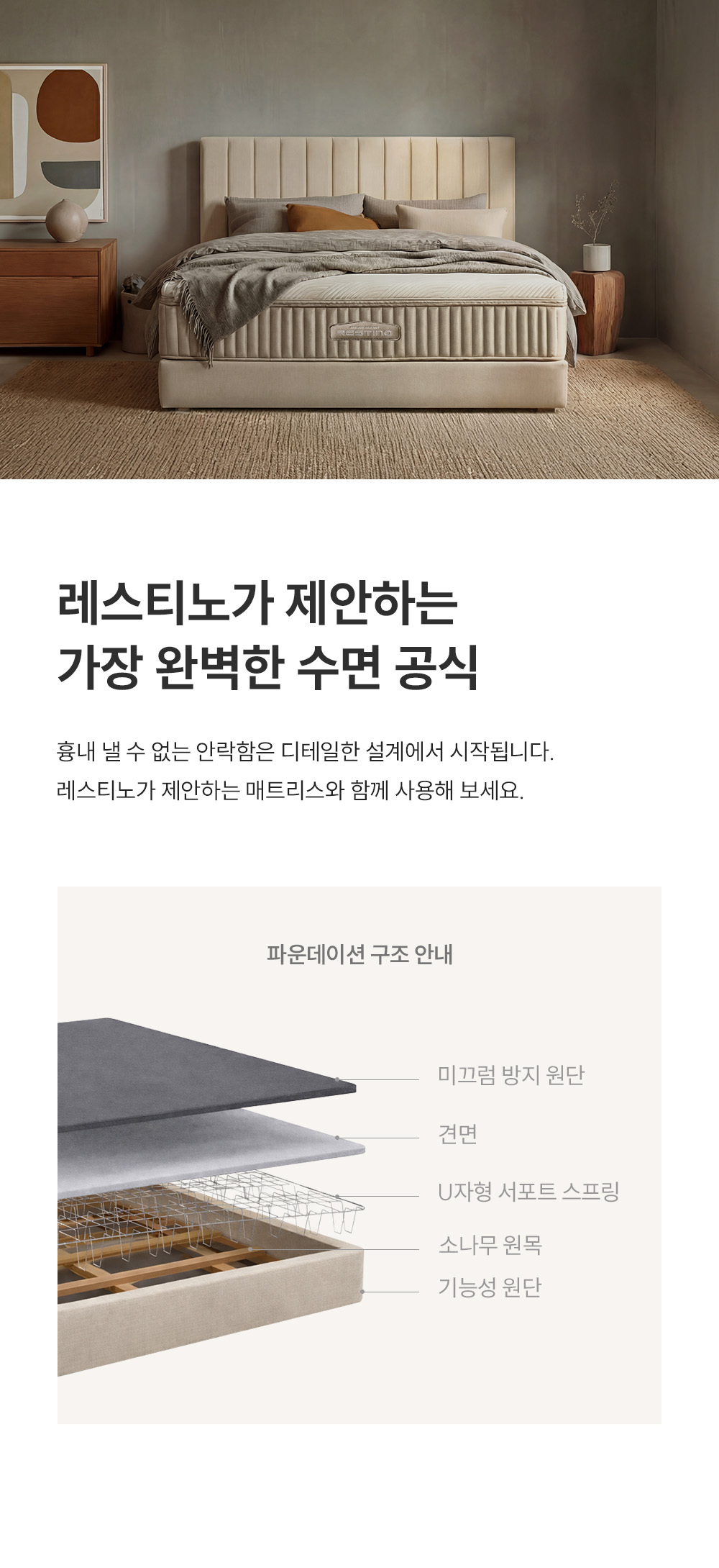 쿠쿠 레스티노 프레임 슈퍼싱글 SS CRF-F02TMPBSS