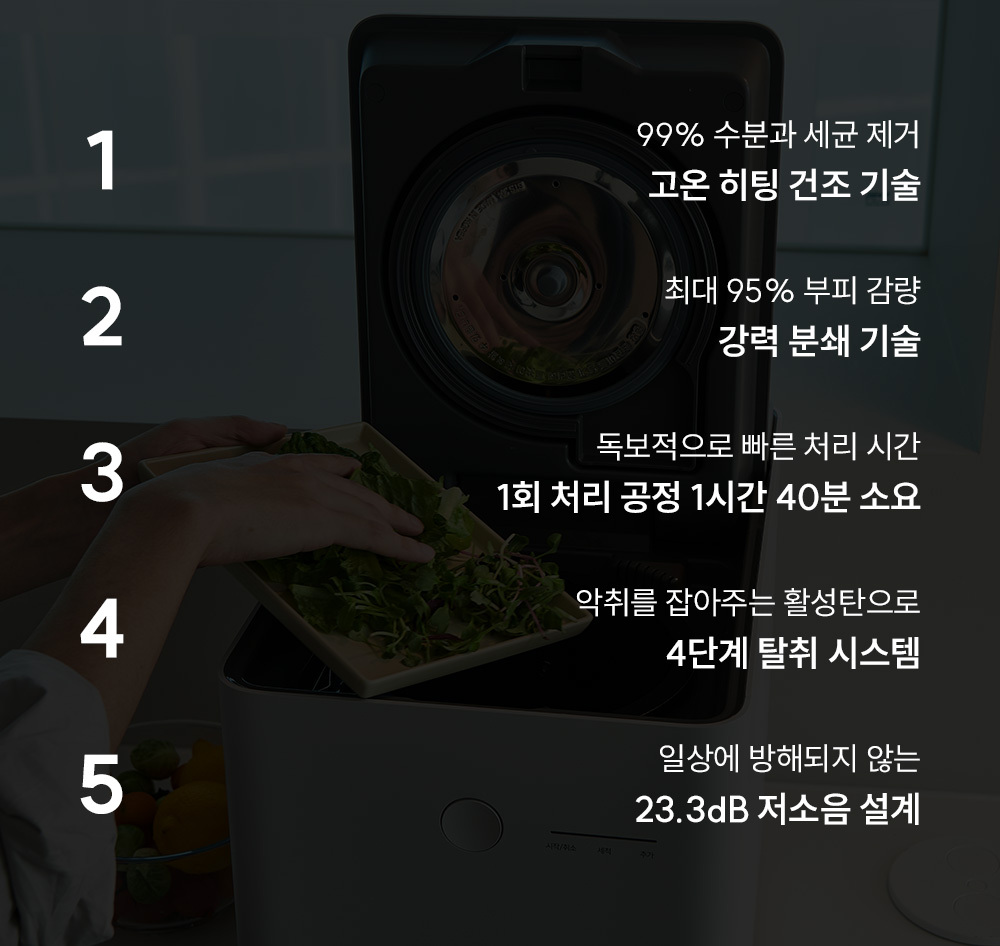 쿠쿠 음식물처리기 2.6L CFD-D301DCN(G/W)