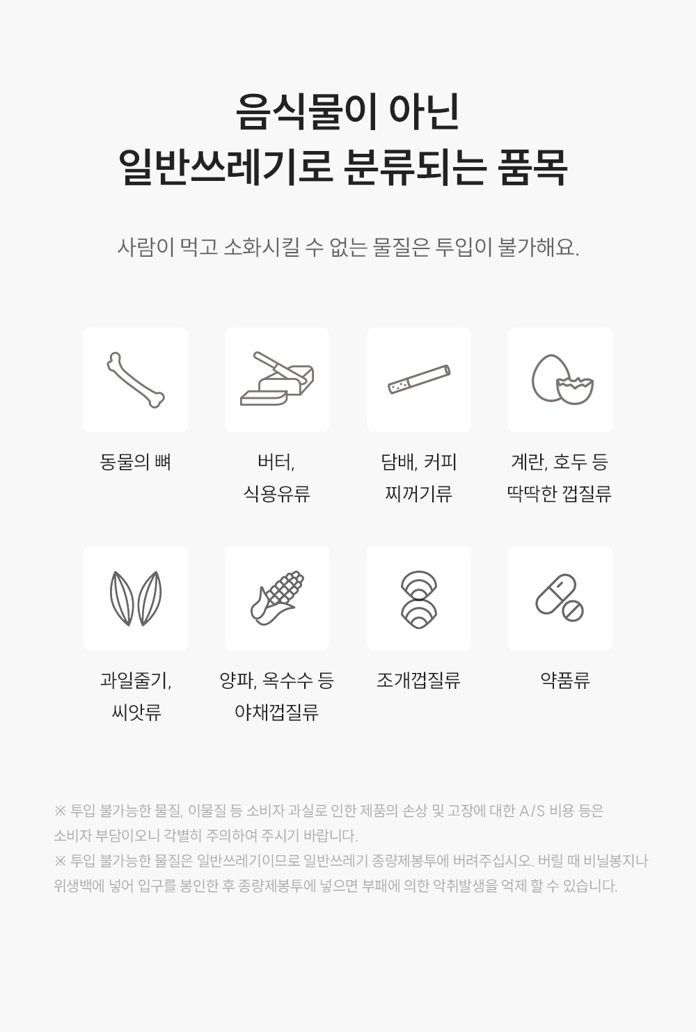 쿠쿠 음식물처리기 2.6L CFD-D301DCN(G/W)