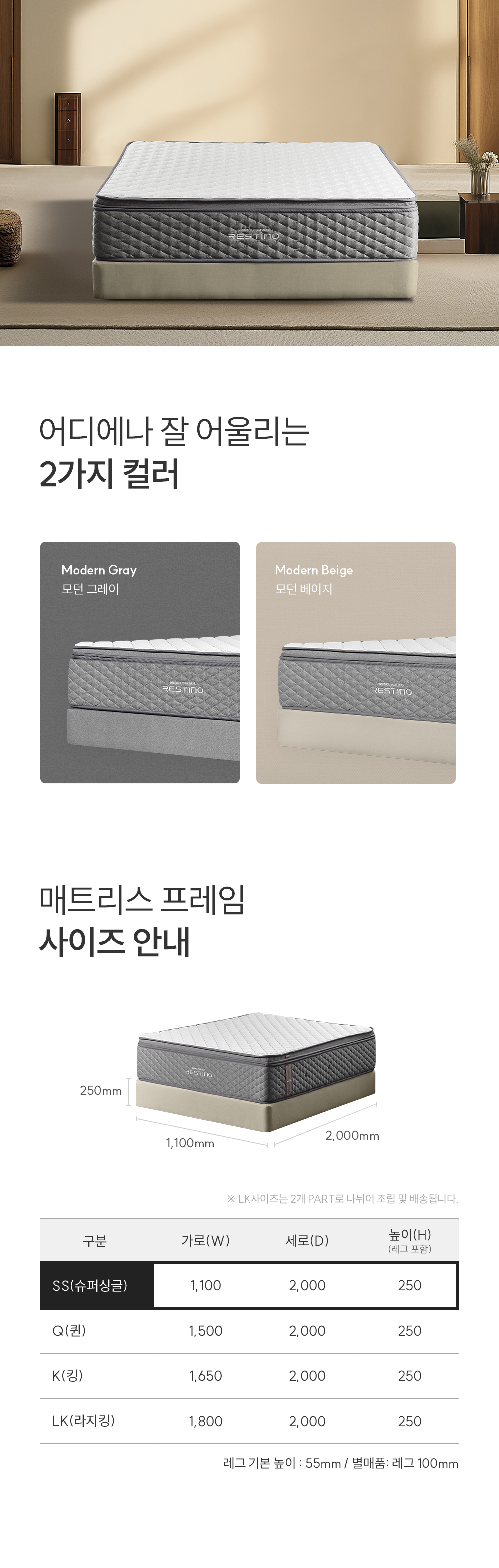 쿠쿠 레스티노 프레임 슈퍼싱글 SS CRF-C01TMPGSS