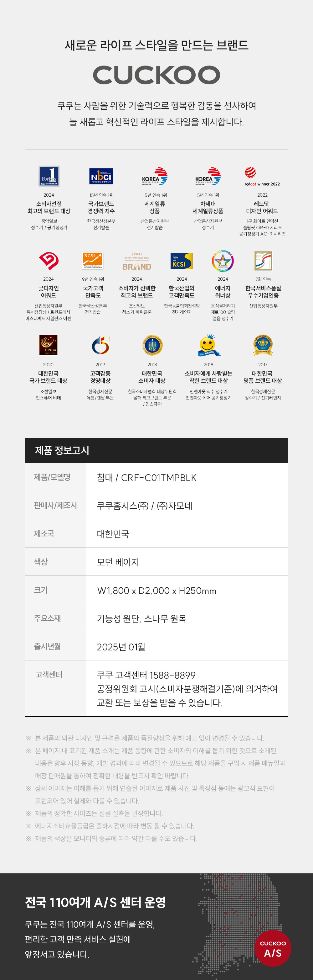 쿠쿠 레스티노 프레임 라지킹 LK CRF-C01TMPBLK