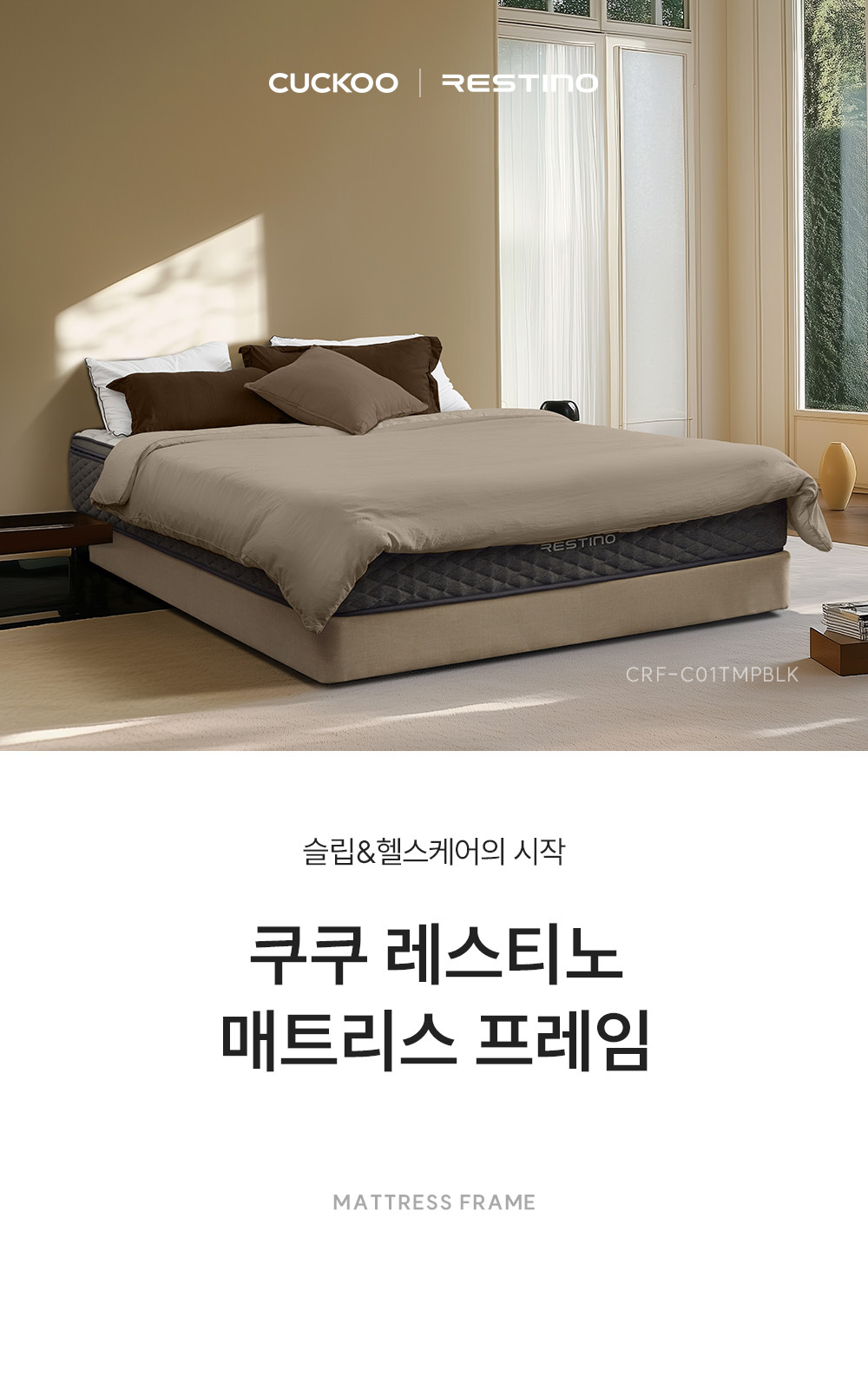 쿠쿠 레스티노 프레임 라지킹 LK CRF-C01TMPBLK
