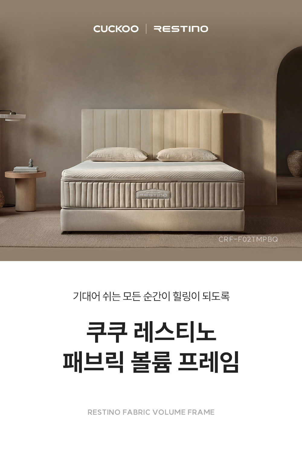 쿠쿠 레스티노 프레임 퀸 Q CRF-F02TMPBQ