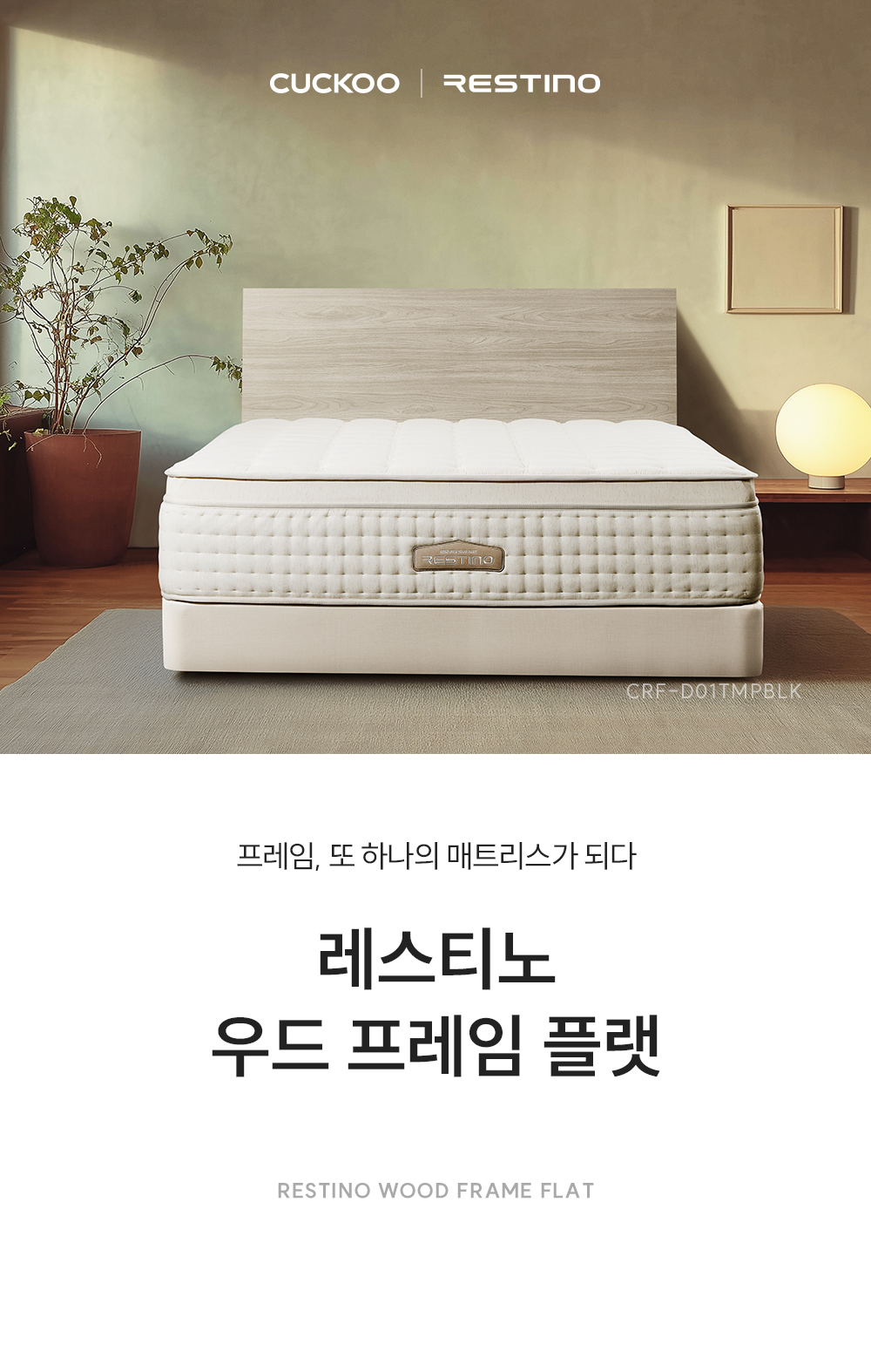 쿠쿠 레스티노 프레임 라지킹 LK CRF-D01TMPBLK