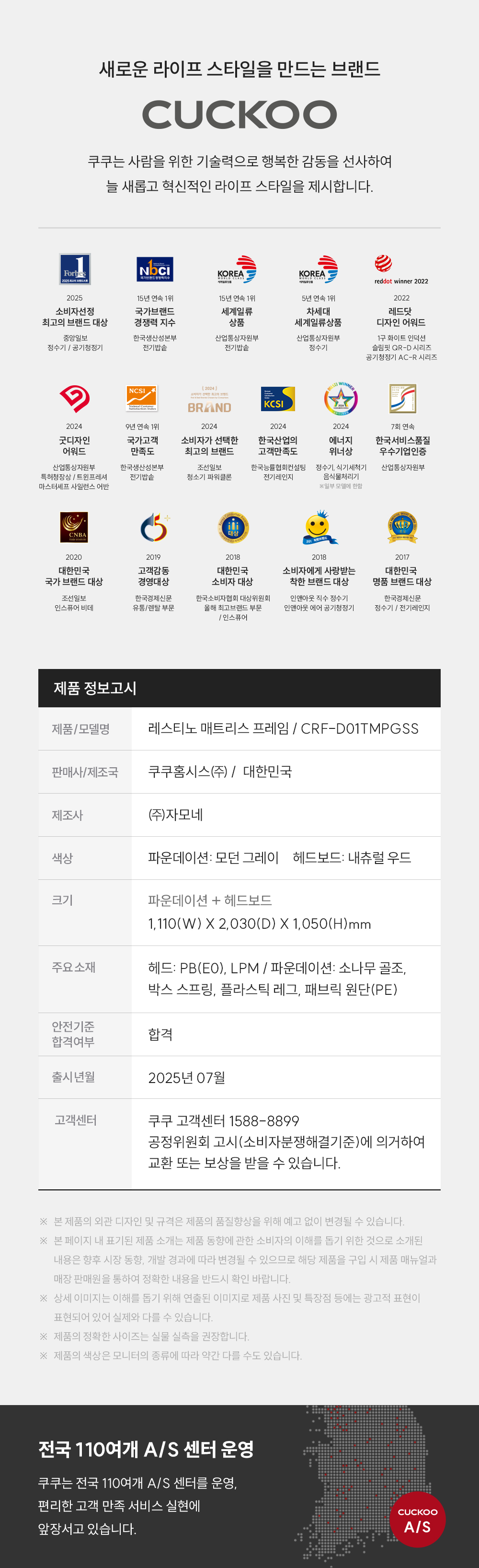 쿠쿠 레스티노 프레임 슈퍼싱글 SS CRF-D01TMPGSS