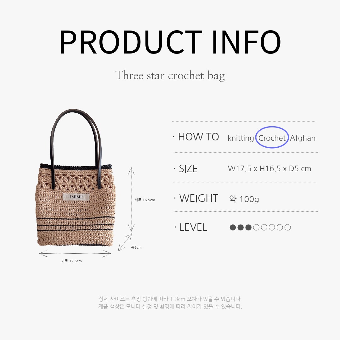 corsage net bag DIY (코바늘뜨개)