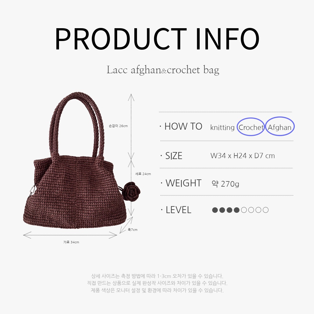 corsage net bag DIY (코바늘뜨개)
