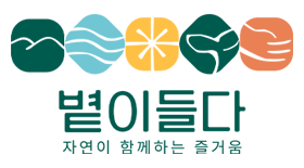 한울몰 볕이들다