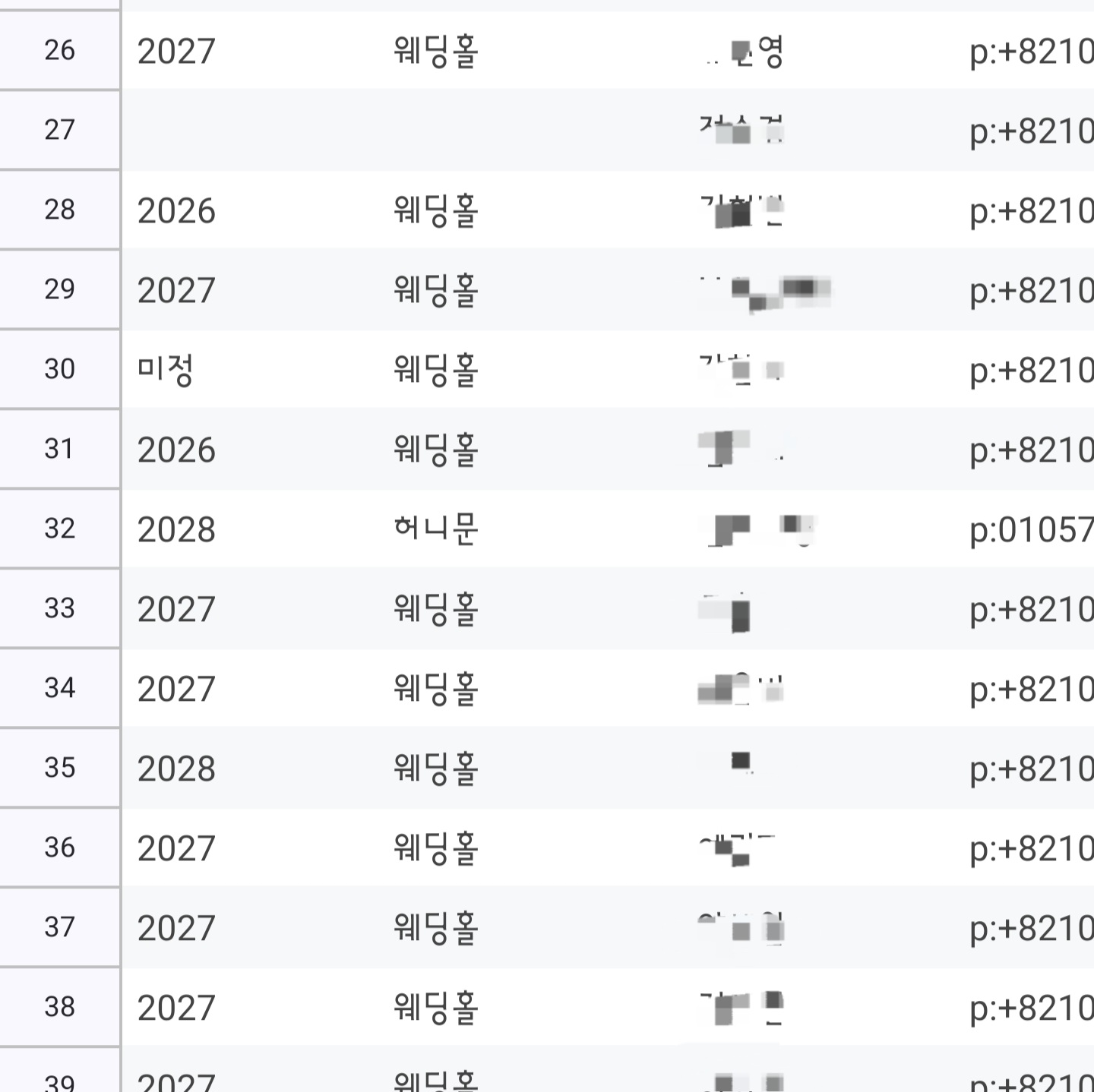 웨딩DB