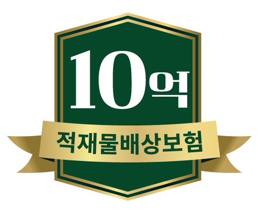 적재물배상책임보험 가입