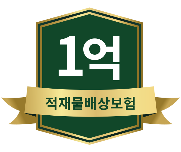 적재물 배상보험 1억원