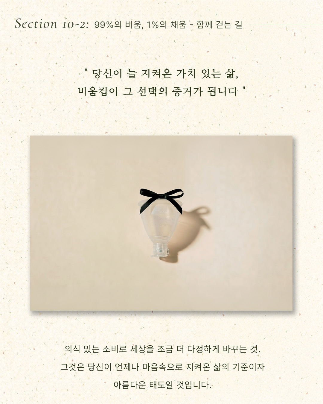 비움컵 L