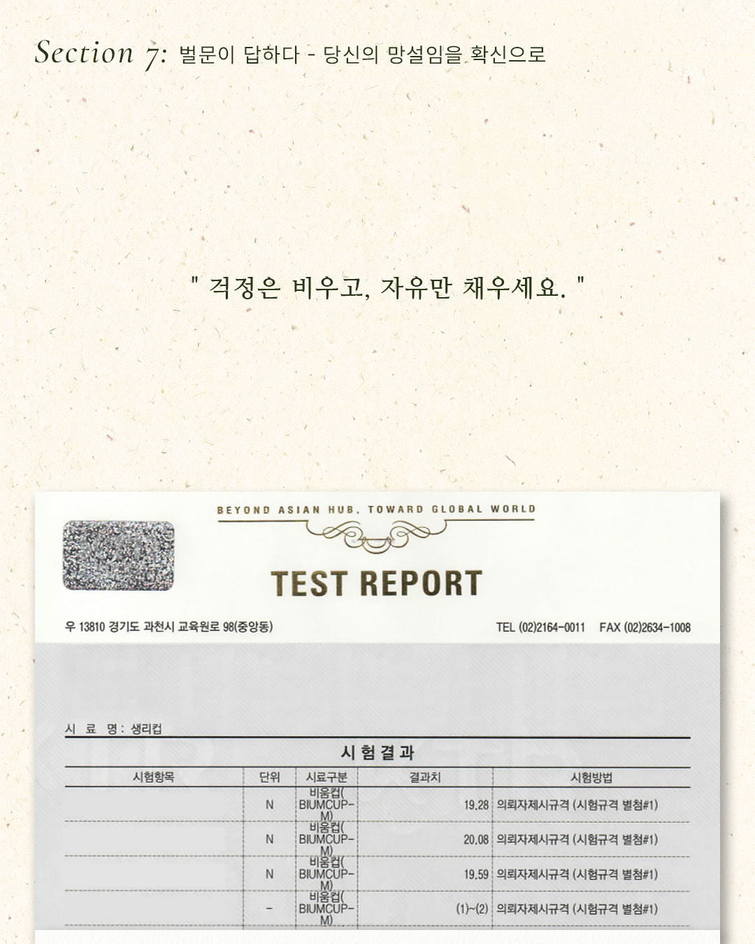비움컵 L