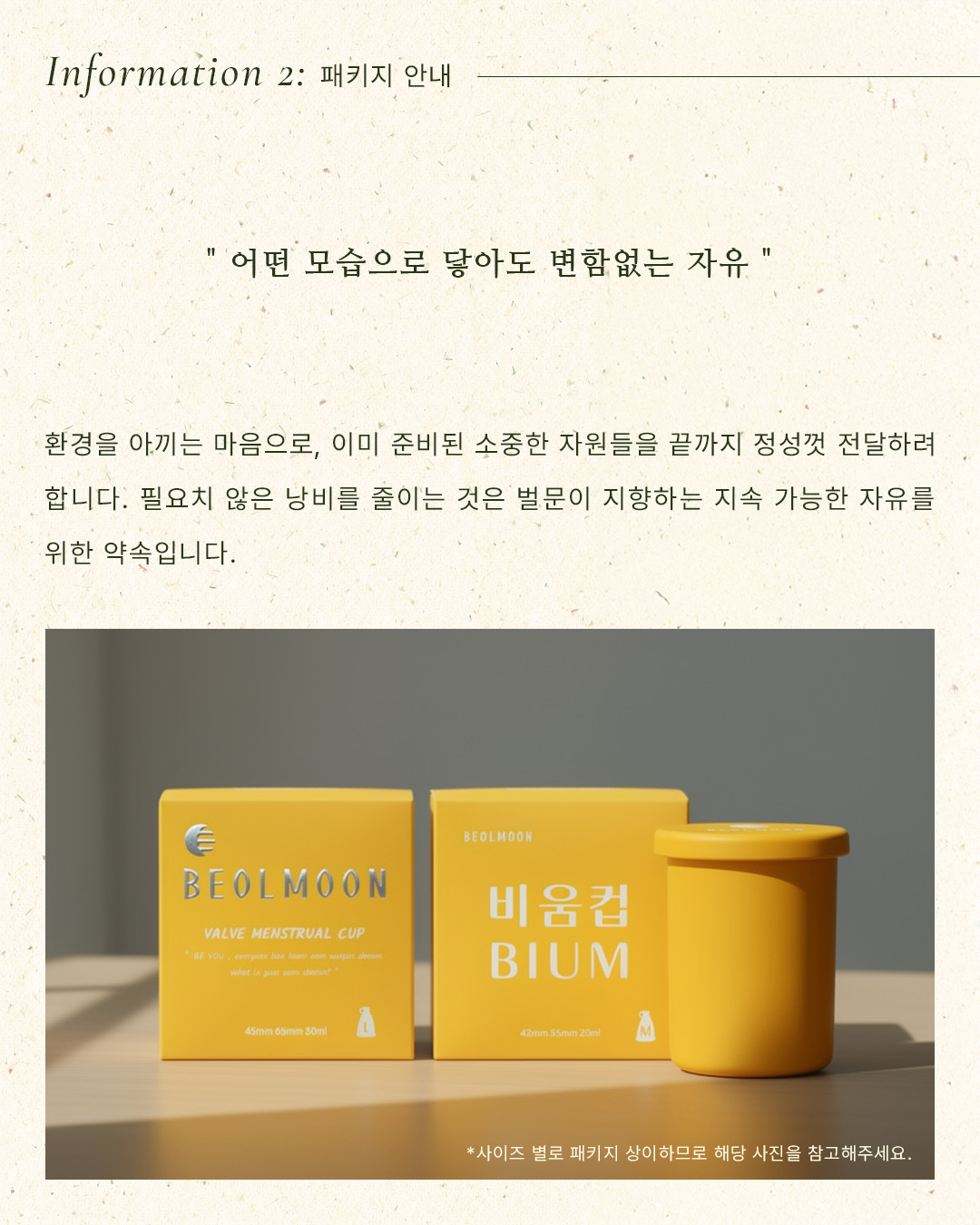 비움컵 L