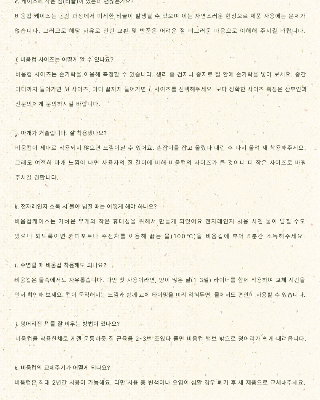 비움컵 L
