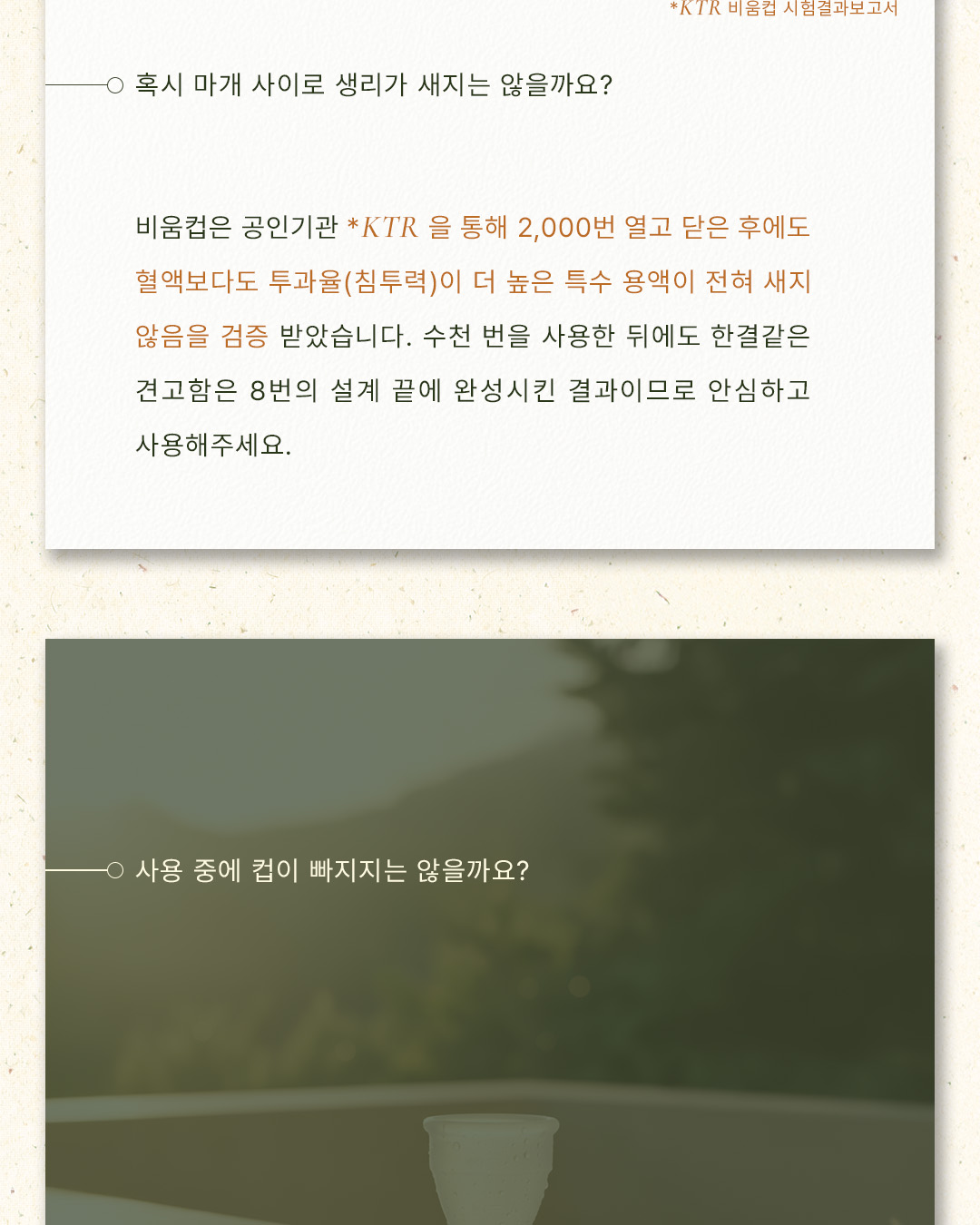 비움컵 L