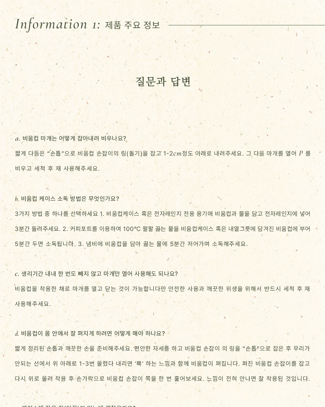 비움컵 L