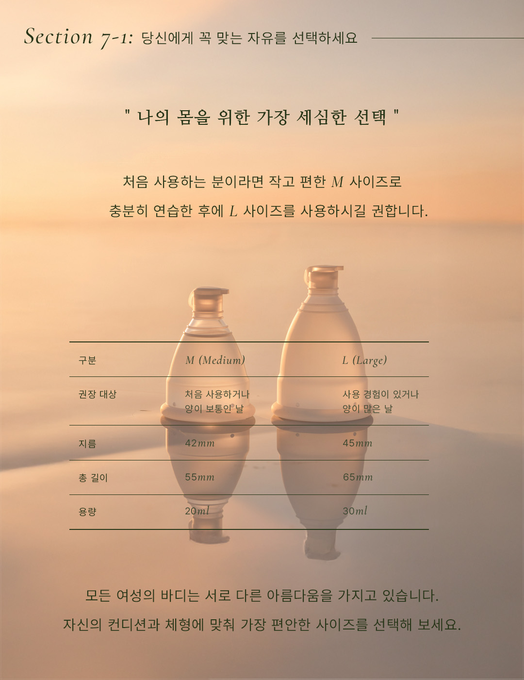 비움컵 L