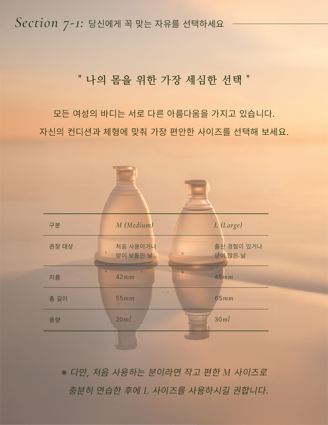 비움컵 L
