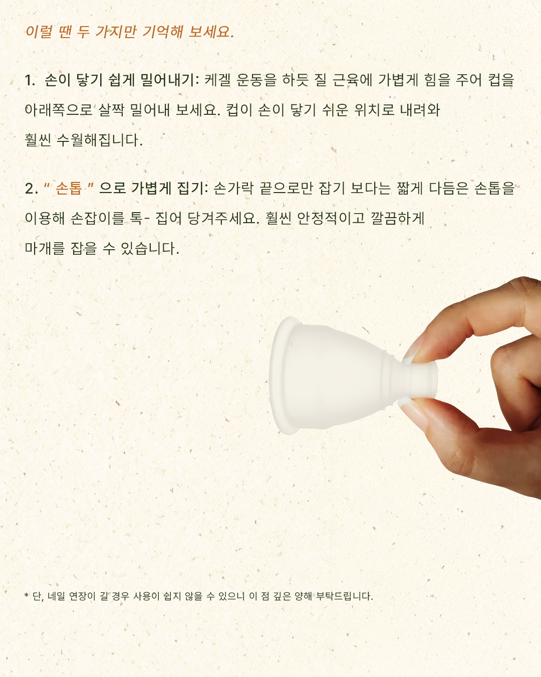 비움컵 L