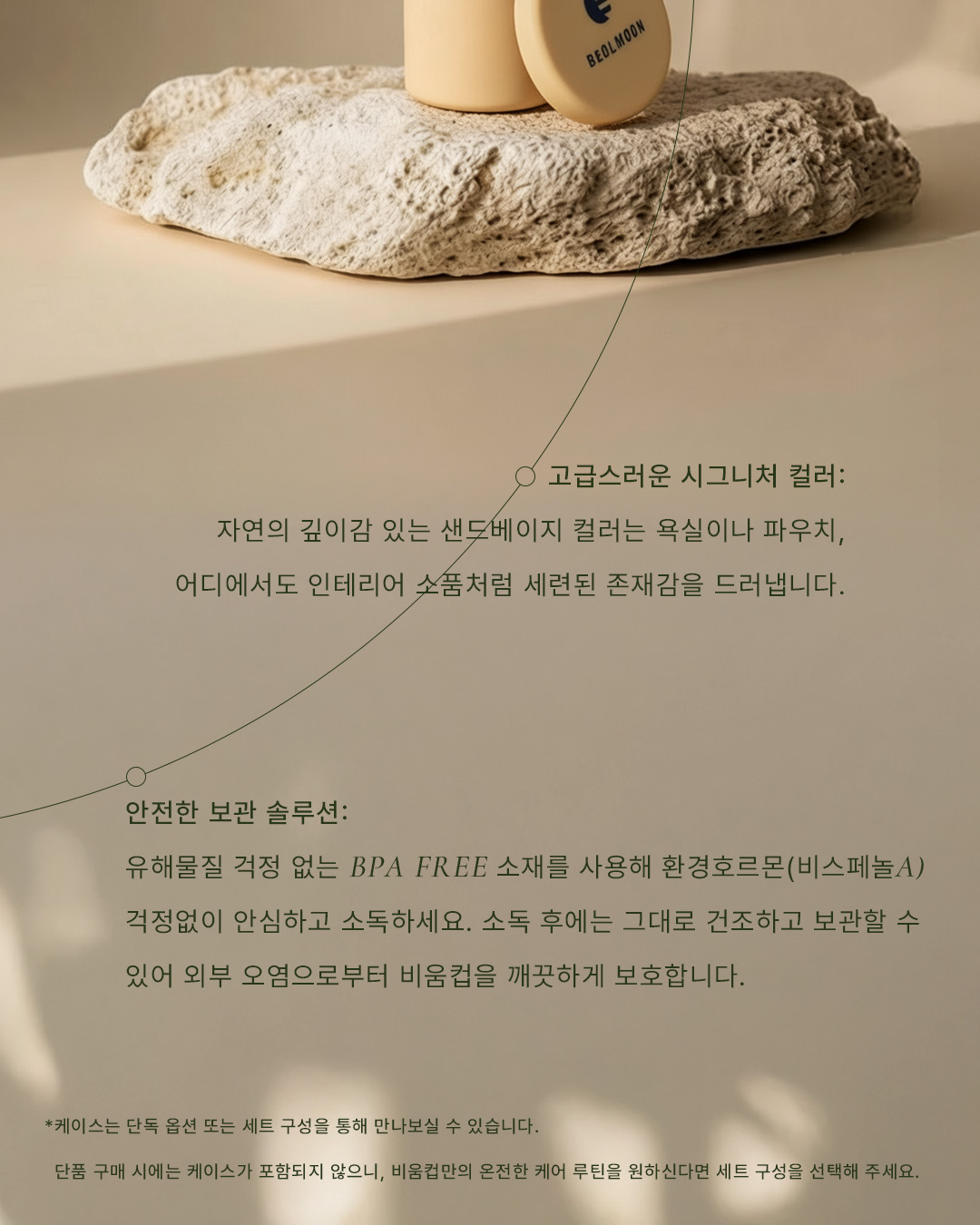 비움컵 L