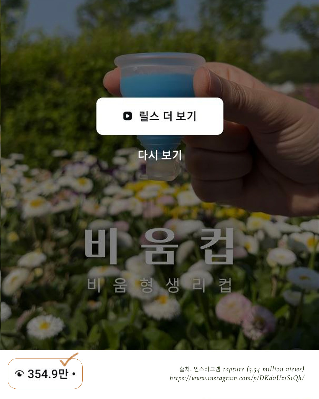 비움컵 L