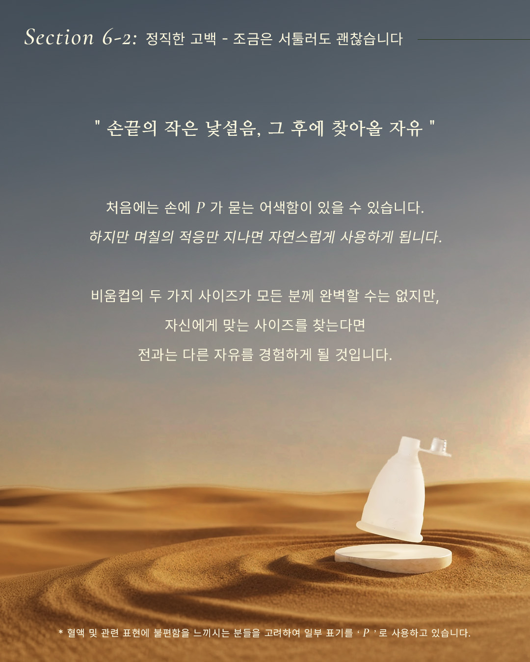 비움컵 L