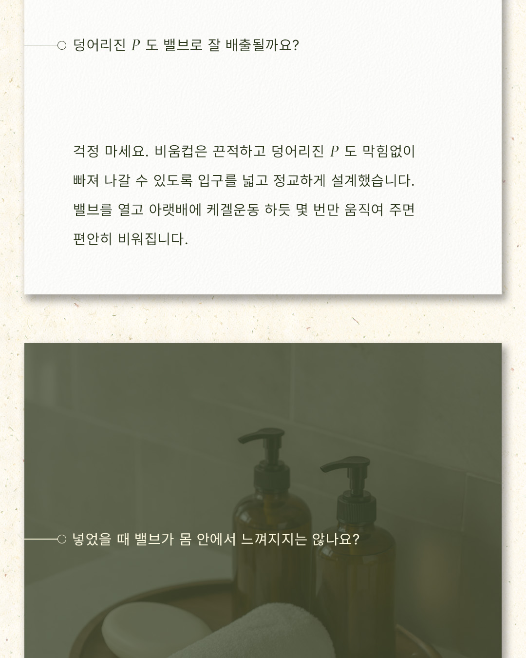 비움컵 L
