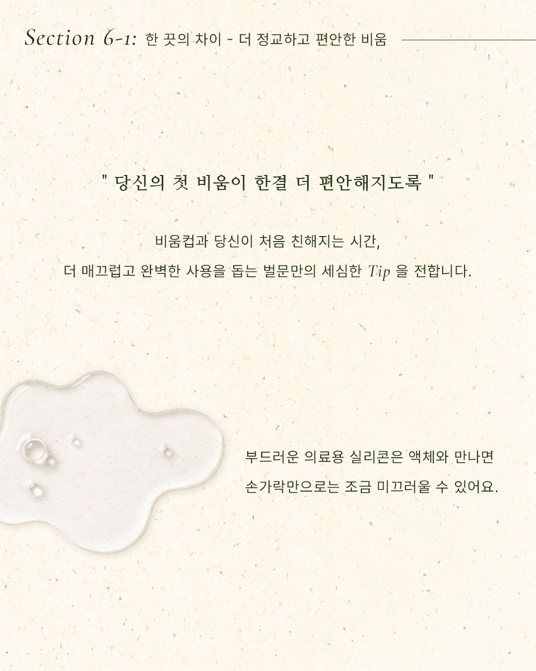 비움컵 L