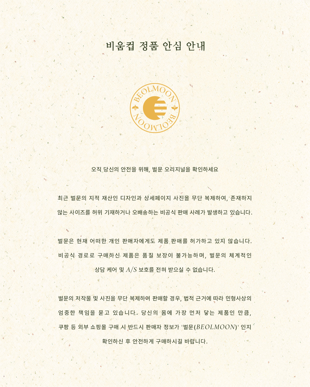 비움컵 L