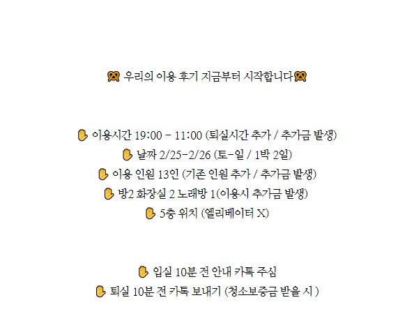 합정] 13인 노래방 만족후기 : 스페이스어반 후기