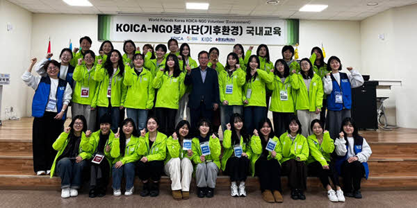 코이카-<font color='#949494'>NGO봉사단</font>, 기후환경 파견사업 국내교육 수료 및 단원 활동 개시