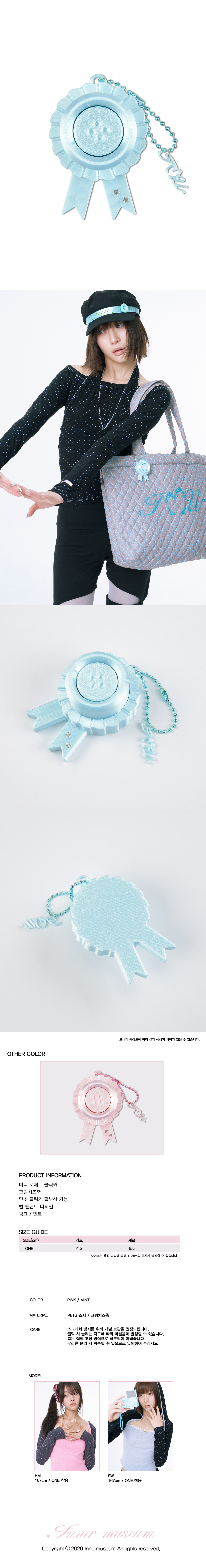 Mini Rosette Clicker (MINT)