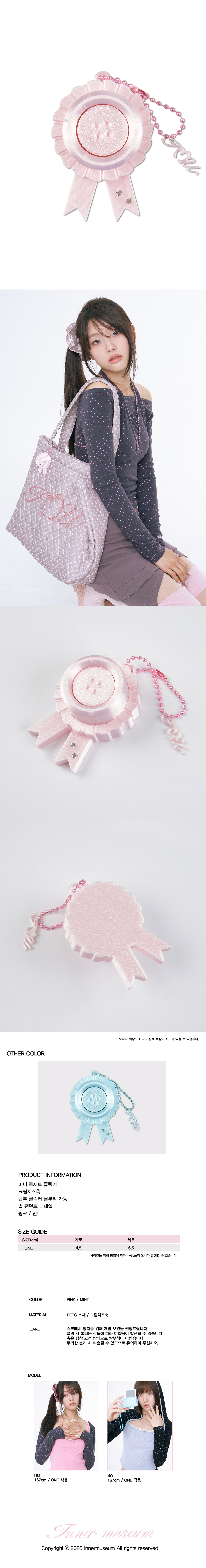 Mini Rosette Clicker (PINK)