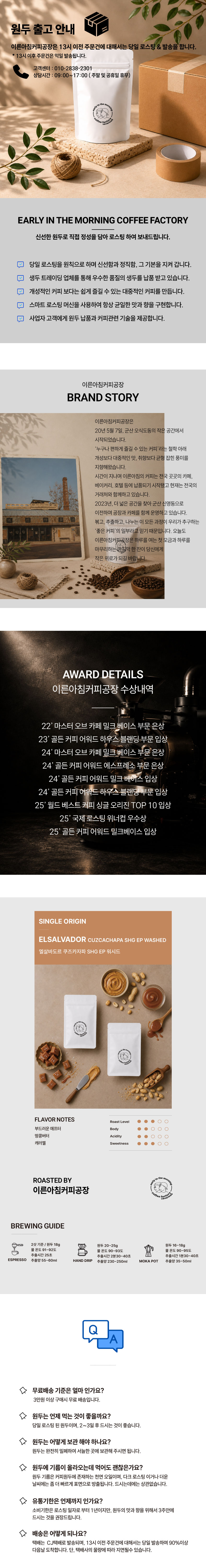 엘사바도르 쿠즈카지파 SHG EP 워시드 - 200g