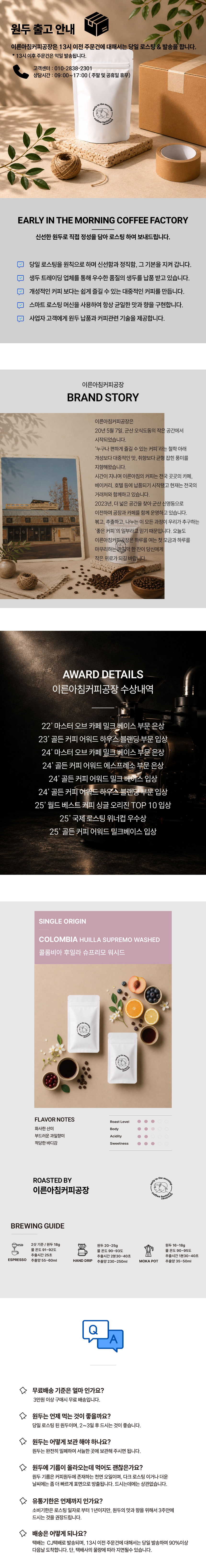 콜롬비아 후일라 슈프리모 워시드- 200g