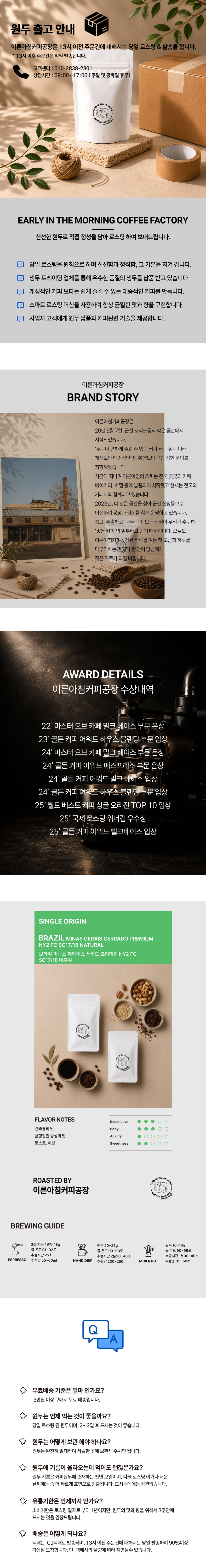 브라질 세하도 몬테 까르멜로 프리미엄 내츄럴 - 200g