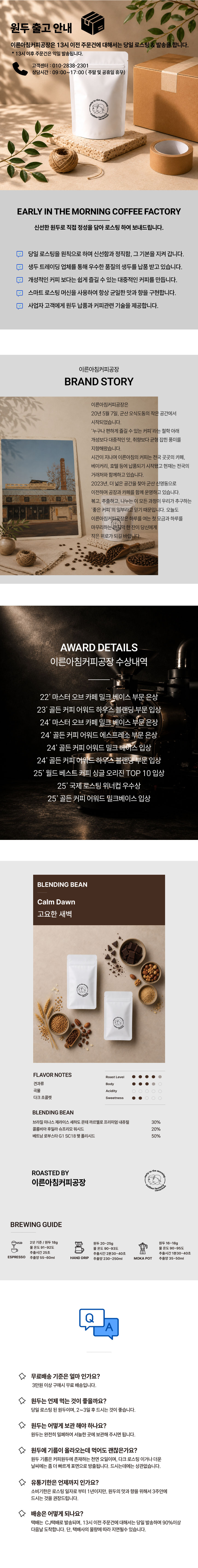 고요한 새벽 - 500g