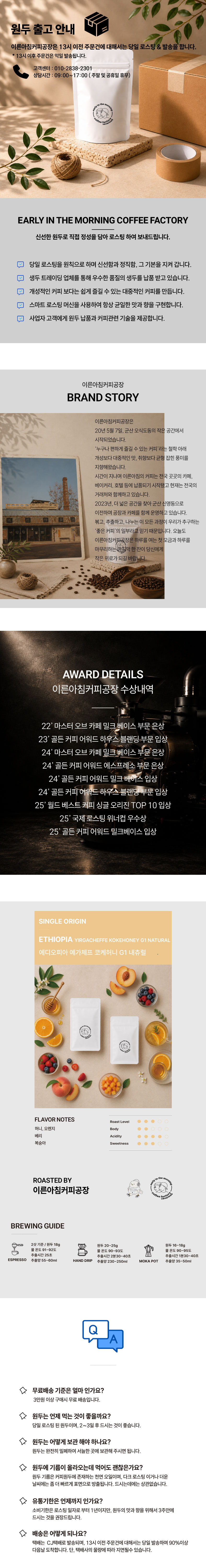 에디오피아 예가체프 코케허니 G1 내츄럴