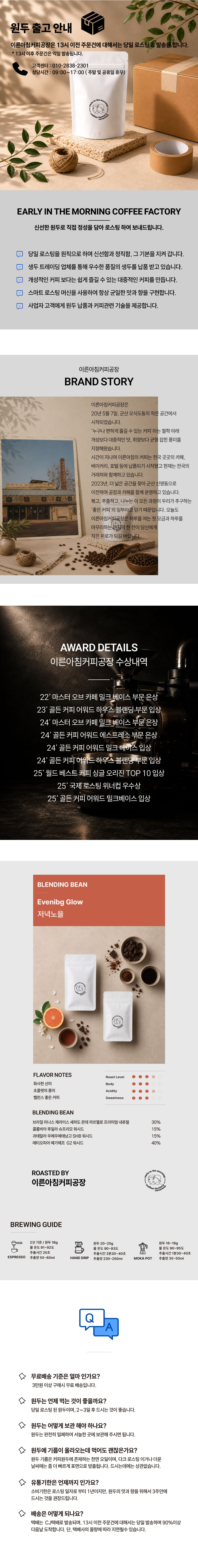 저녁노을 - 500g