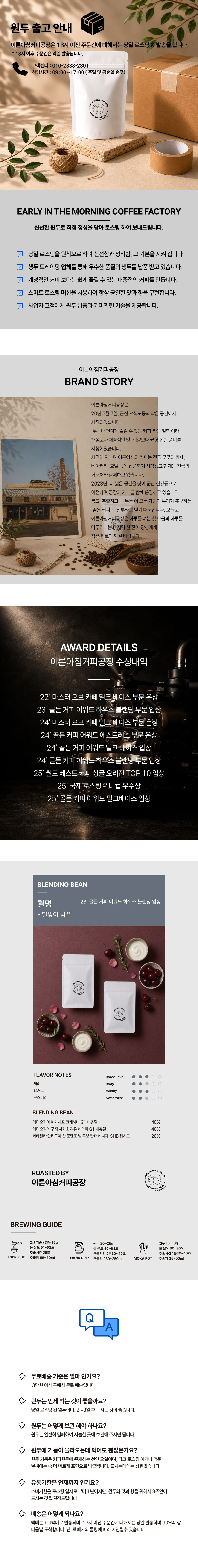 월명 - 200g